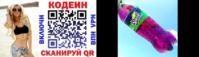 Codein Purple Drank  blacksprut ссылки  Певек 