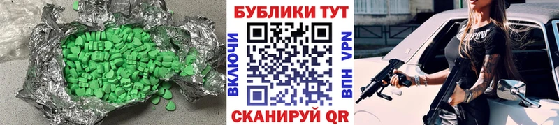 ЭКСТАЗИ ешки  купить   МЕГА как зайти  Певек 